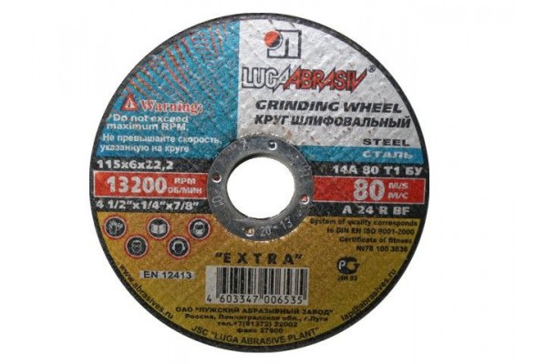 Круг обдирочный 125х6x22.2 мм для металла LUGAABRASIV