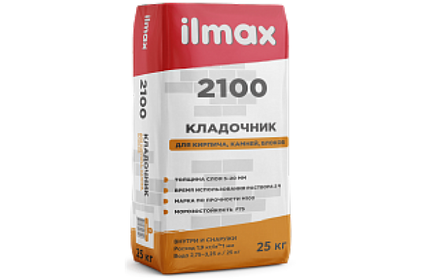 Смесь сухая растворная кладочная для кирпича камня и блоков ILMAX Кладочник 2100 25 кг