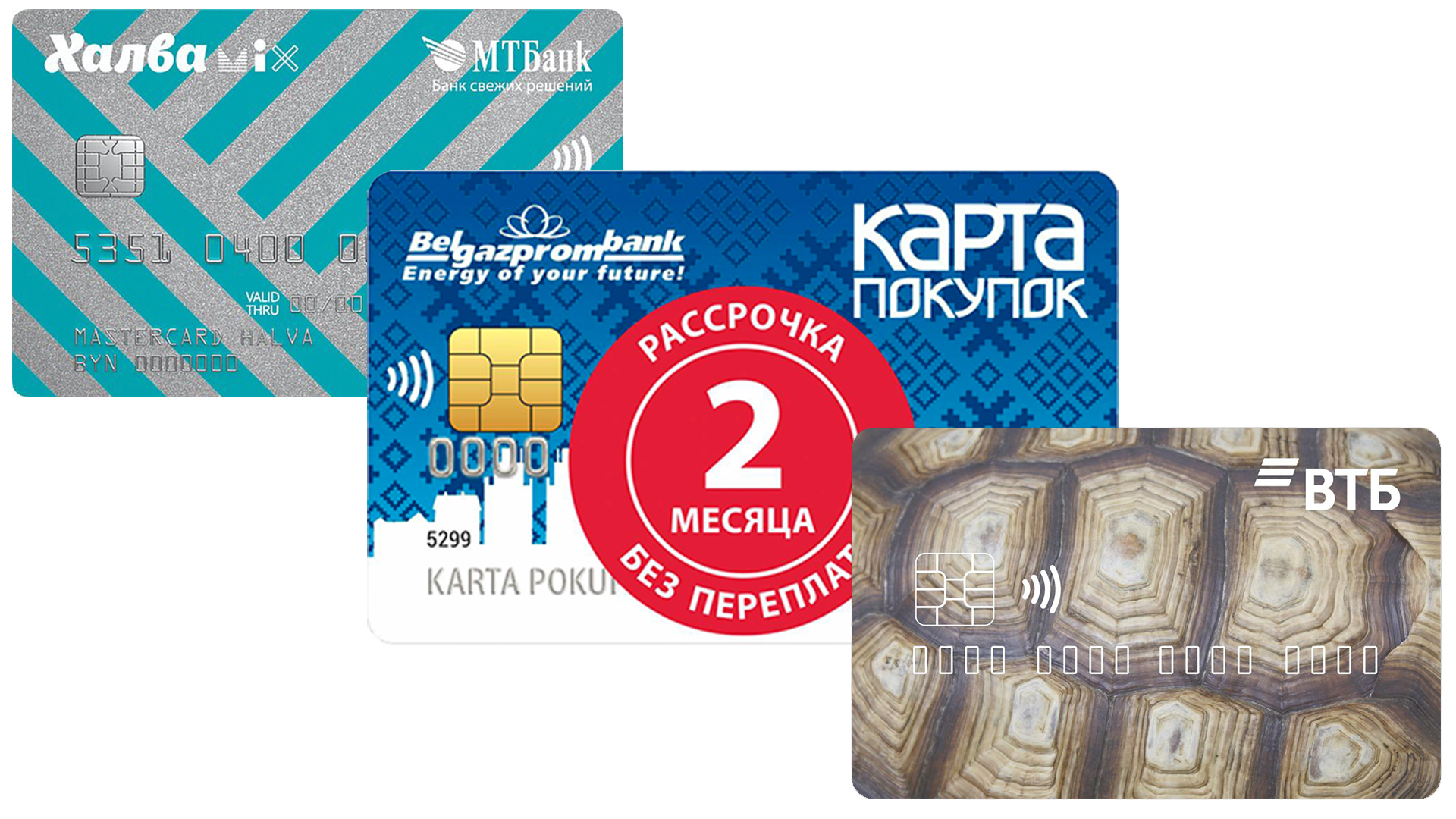 Карта покупок рассрочка 21 век